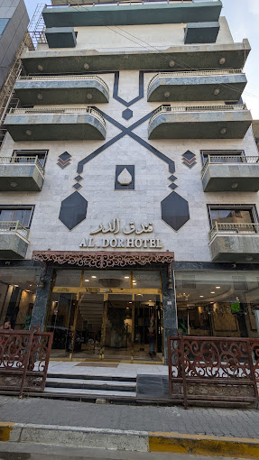 الدر