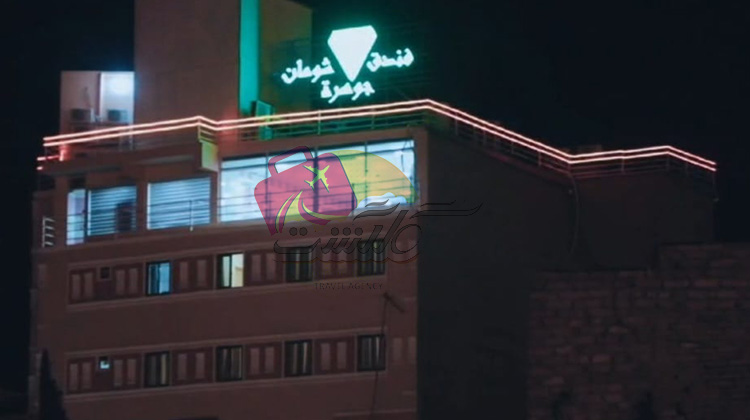 جوهره شومان