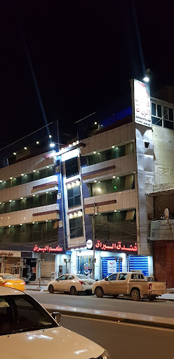 البراق