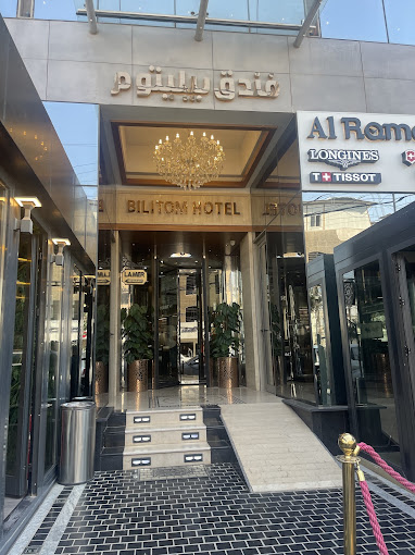 بیلیتوم