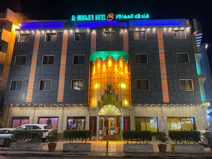 مهاجر