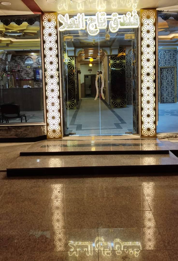 تاج العلا