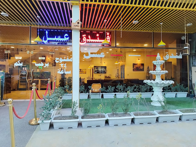 عسل
