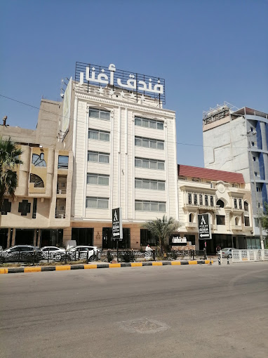 اغنار