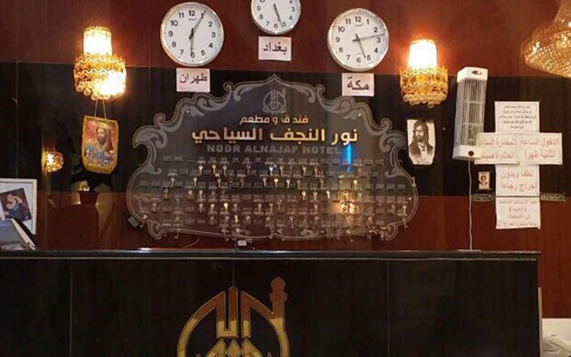 هتل نور النجف نجف