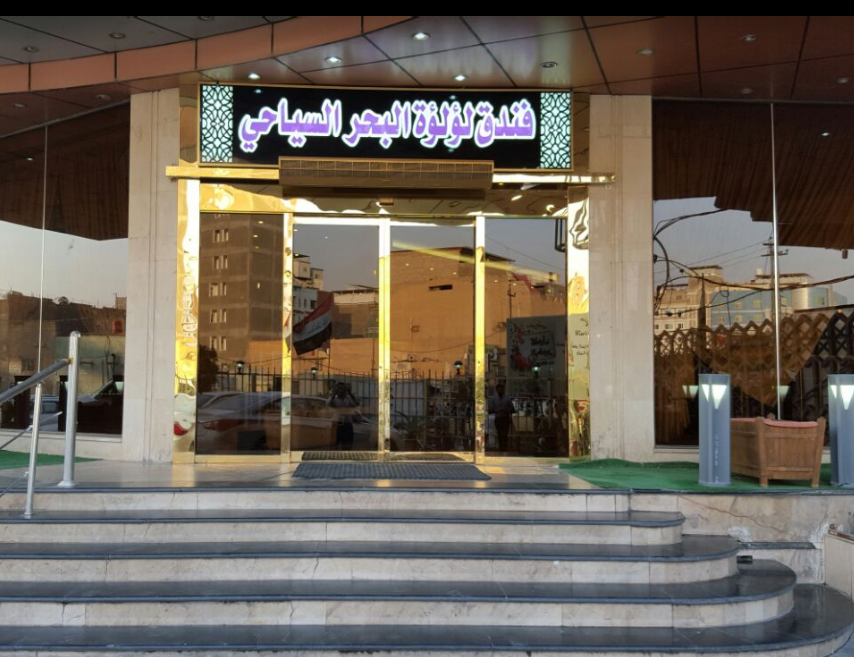 لوءلوء البحر