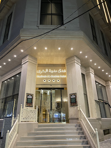 مدینه البشری