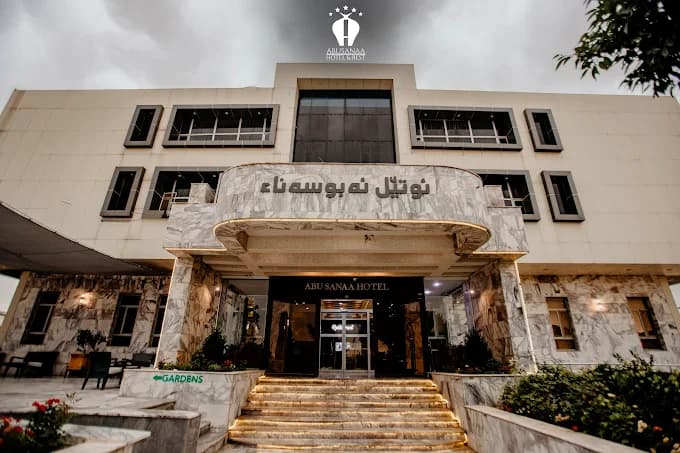 هتل ابو سناء