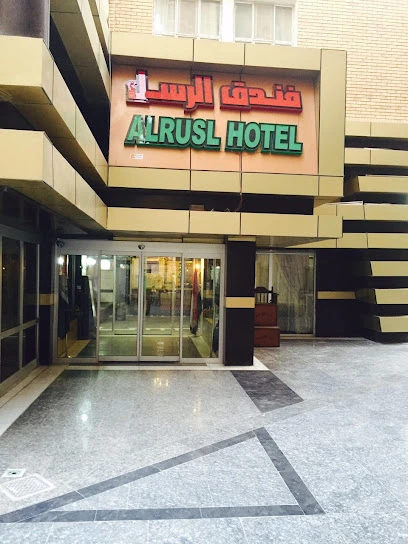 الرسل