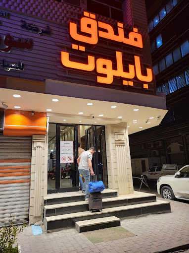 پایلوت