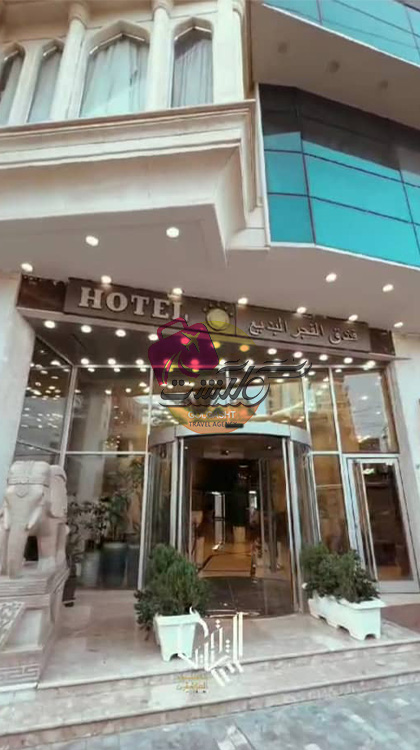 الفجر البدیع