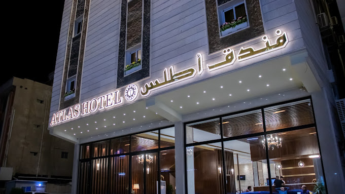 اطلس