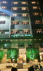 هتل بلد الاولیا کربلا 