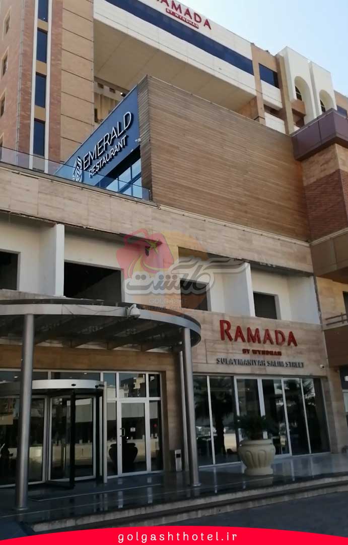 رامادا
