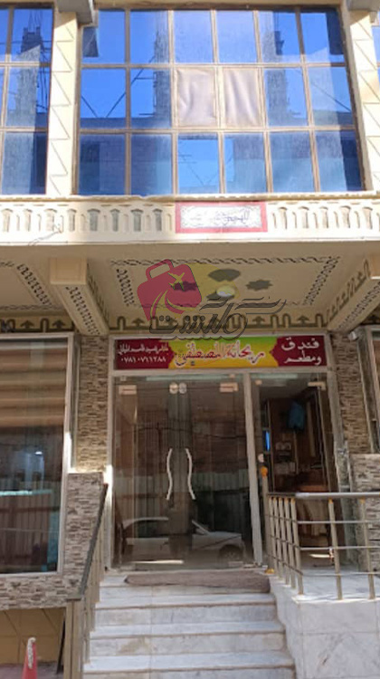 ریحانه المصطفی