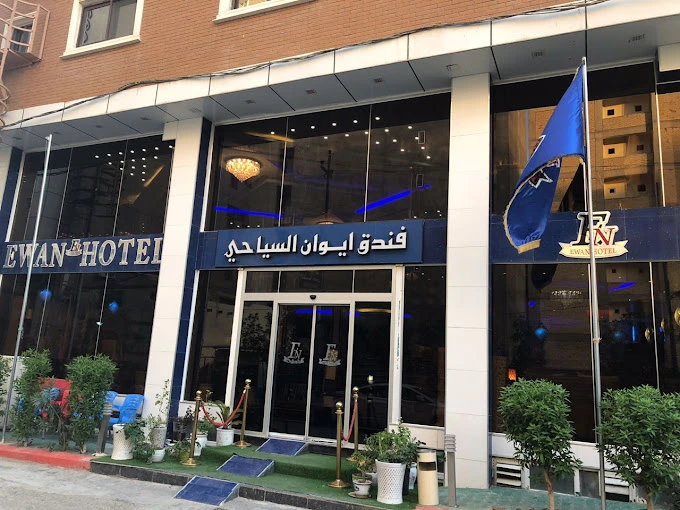 ایوان