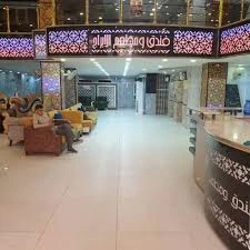 هتل معراج نجف