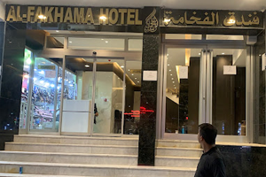 هتل الفخامه