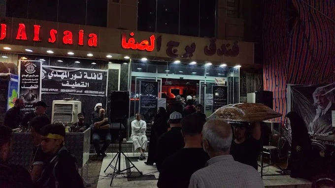 هتل برج الصفا کربلا