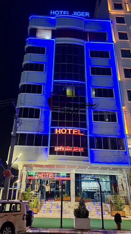 لیست هتل های اربیل