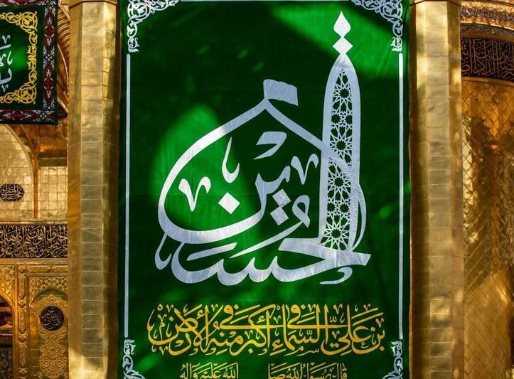 امام حسین