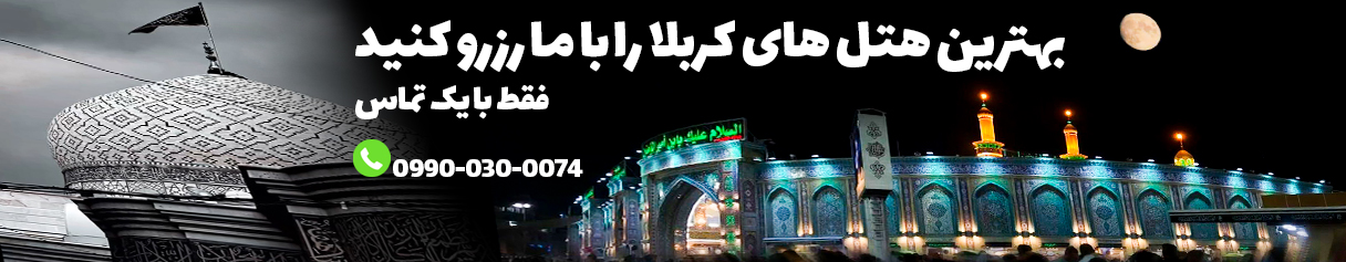 تماس با گلگشت