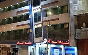 هتل البراق