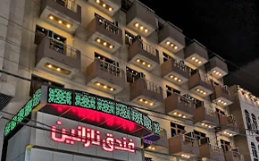 هتل نازنین