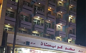 هتل کویستان