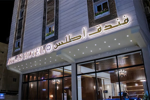 رزرو هتل اطلس بصره