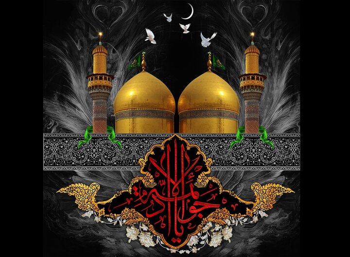 امام جواد