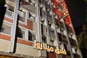 هتل میناروز