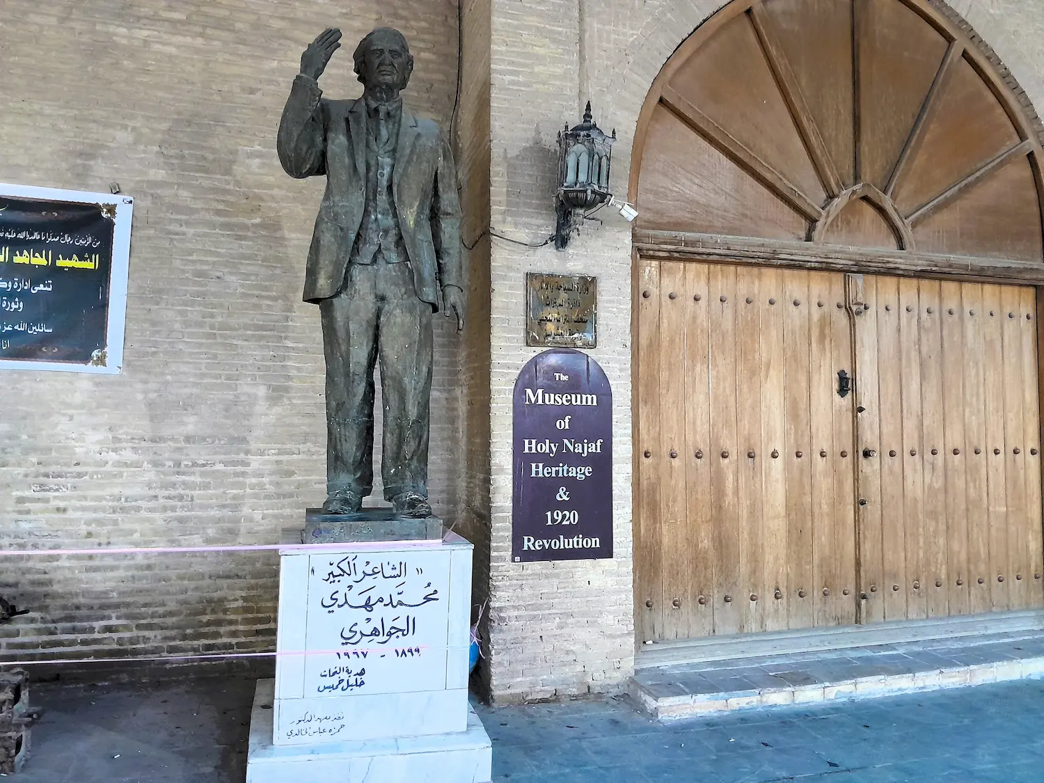 مکان های دیدنی نجف 