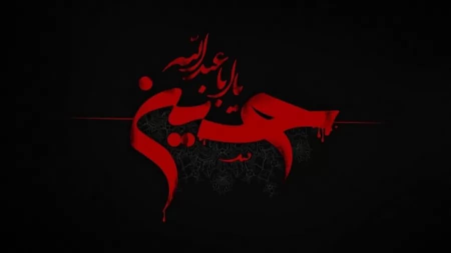 مداحی اربعین کربلا